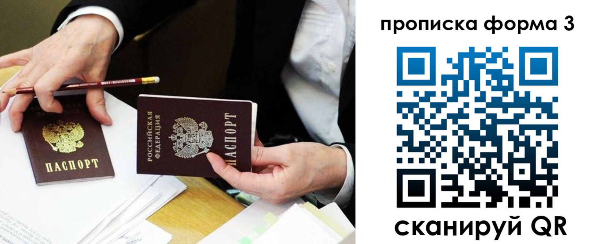 прописка для военкомата в Новопавловске