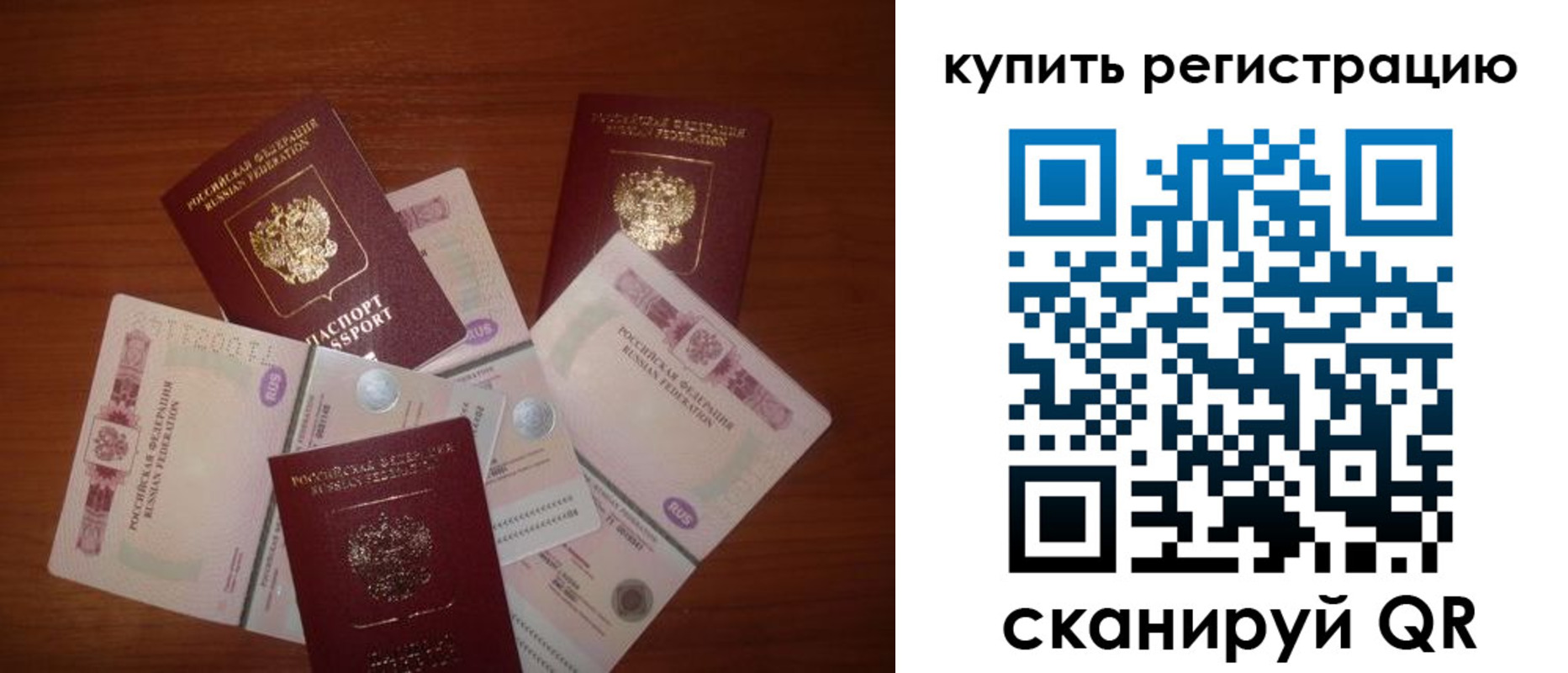 временная регистрация гарантия в Новопавловске