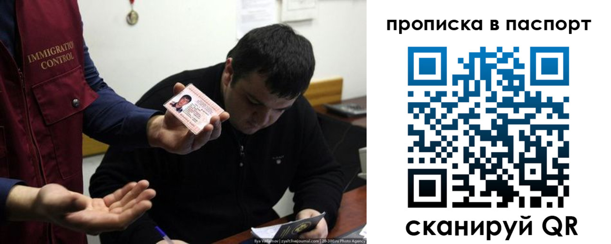 временная регистрация для школы в Новопавловске